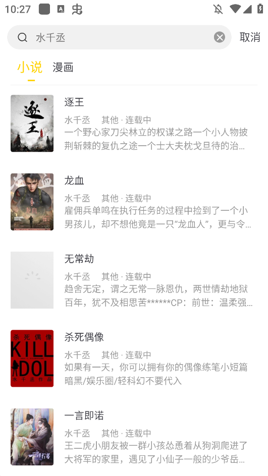 ҹèС˵appӦð׿v1.0.1 °