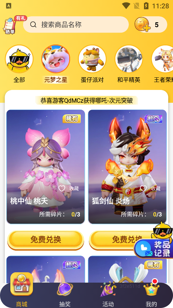 Ƥappٷv1.1.08 ׿