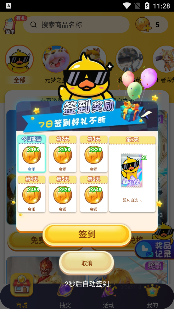Ƥappٷv1.1.08 ׿