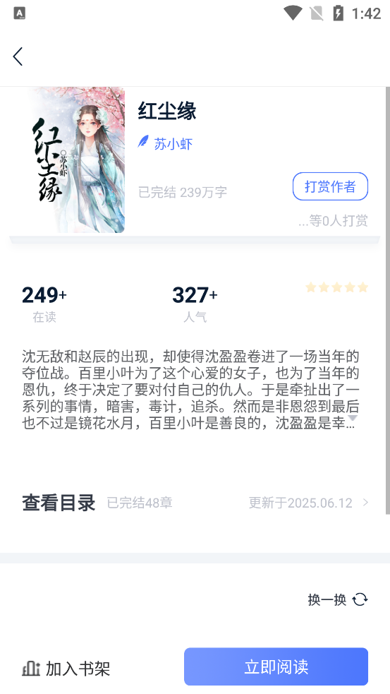 appٷv1.8 °