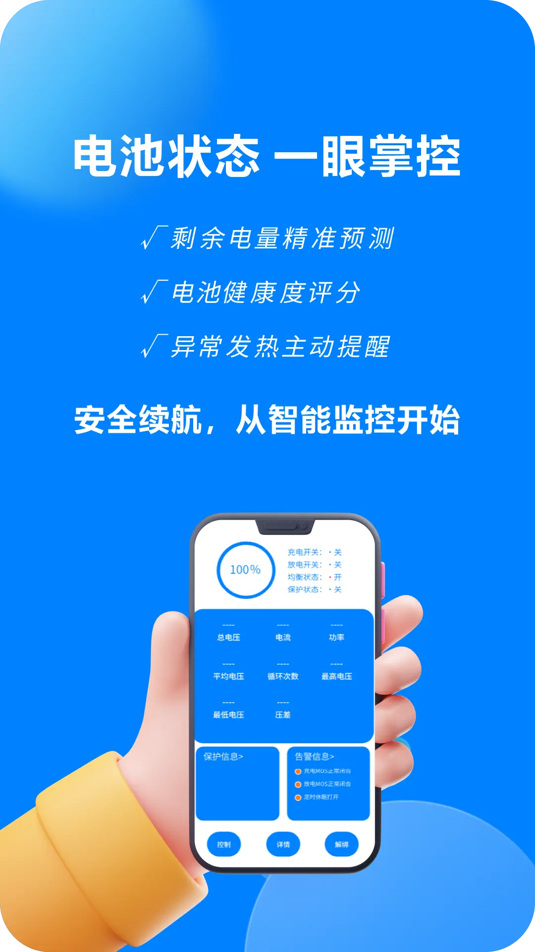 appٷv1.0.0 °
