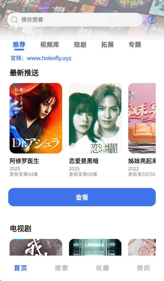 HoleFly°汾v9.0.12 ֻ