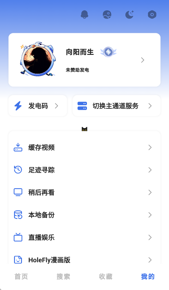 HoleFly°汾v9.0.12 ֻ