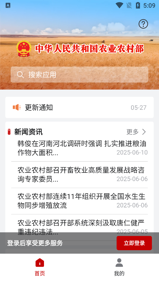 ũͨapp°(ũҵũ岿ͨ)v1.0.0.8861 ׿