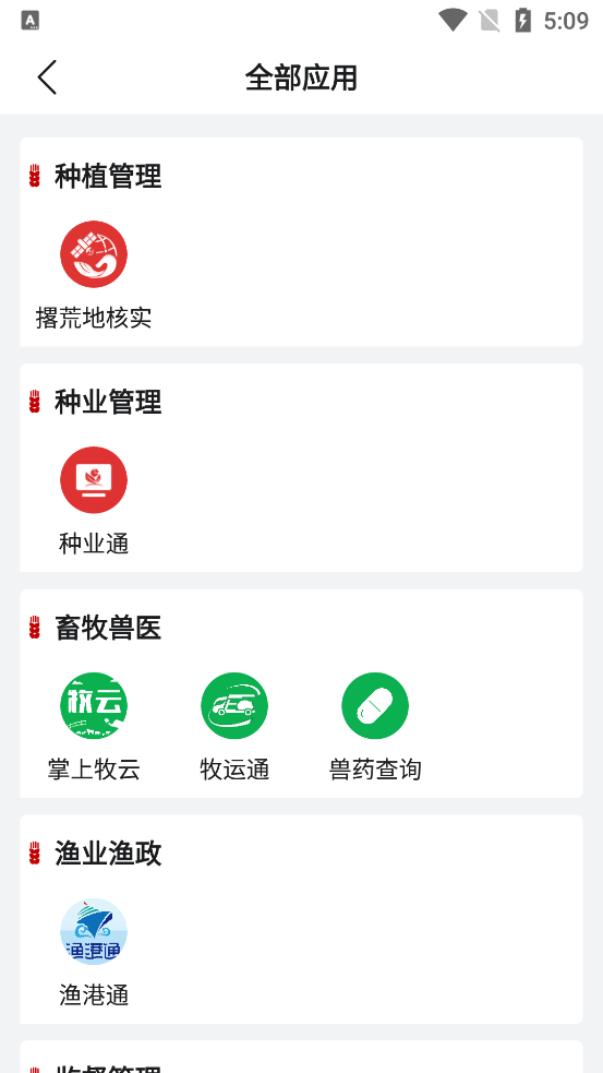 ũͨapp°(ũҵũ岿ͨ)v1.0.0.8861 ׿