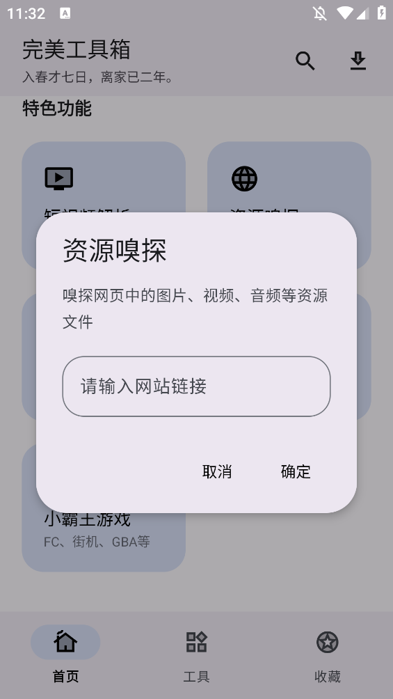 appֻv1.4.2 °