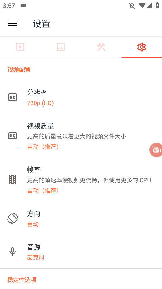 AZ¼ʦ°AZ Screen Recorderv6.5.4 °