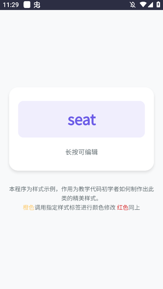 AndroidAppʽʾappֻv1.0 °