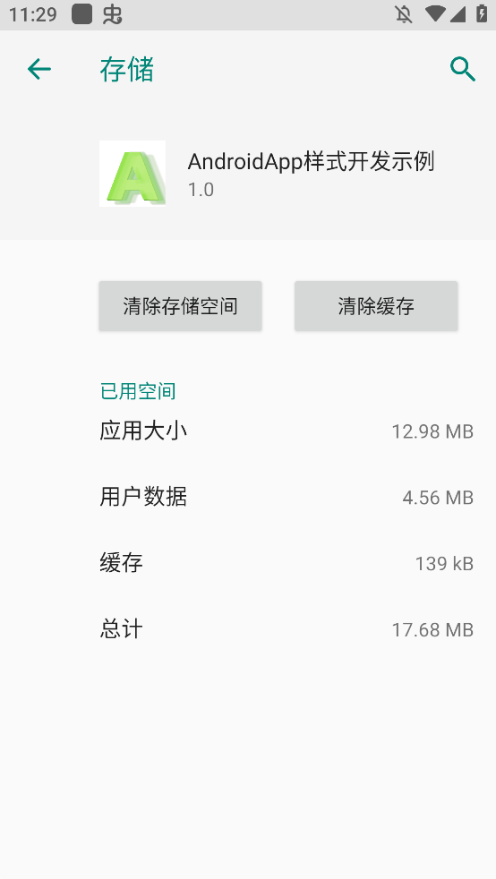 AndroidAppʽʾappֻv1.0 °