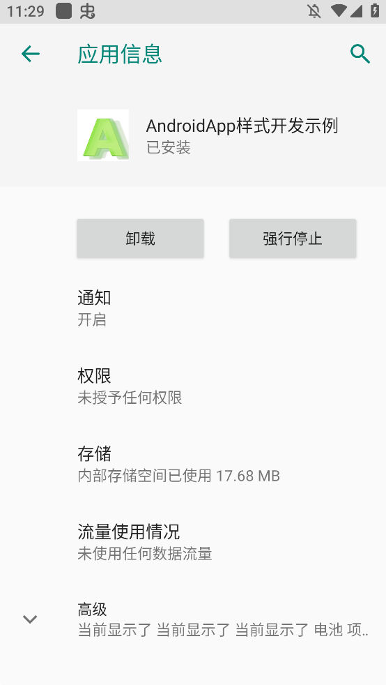 AndroidAppʽʾappֻv1.0 °