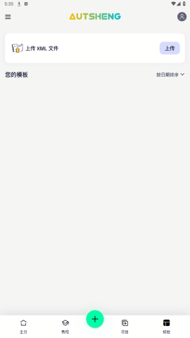 AutShengٷv5.2.3 °