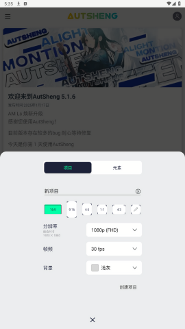 AutShengٷv5.2.3 °