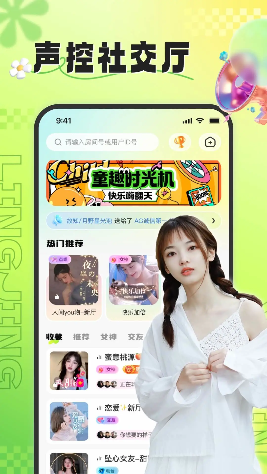 龳appٷv1.0.1 °