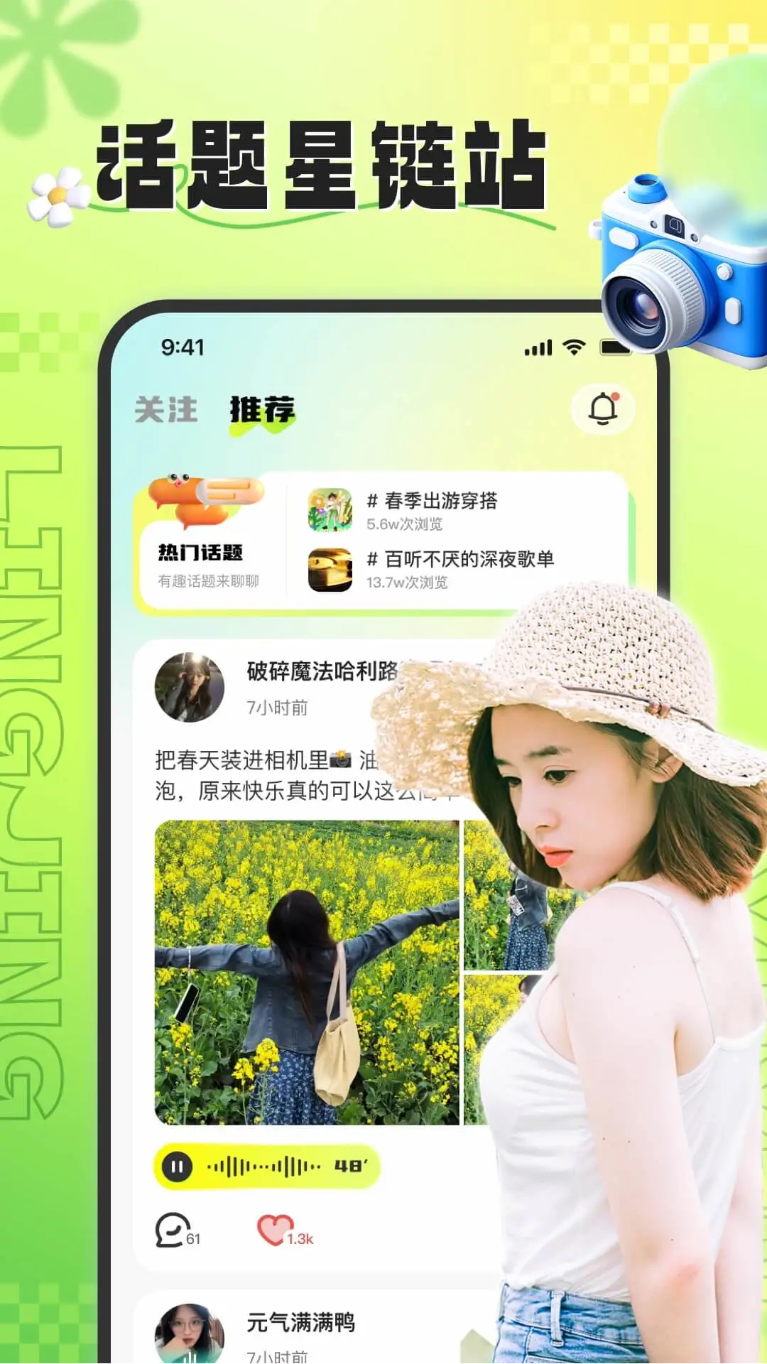 龳appٷv1.0.1 °