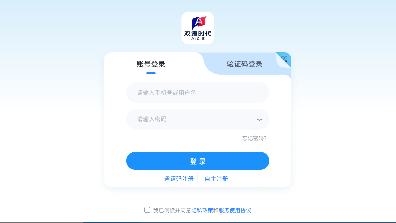 ˫ʱACEٷv5.1.38.205943 ֻ