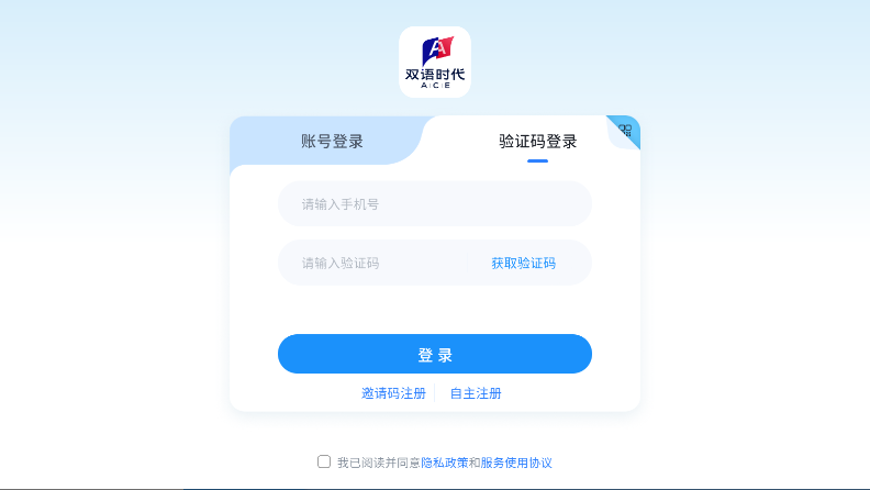 ˫ʱACEٷv5.1.38.205943 ֻ