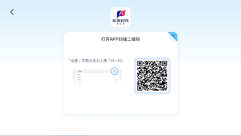 ˫ʱACEٷv5.1.38.205943 ֻ