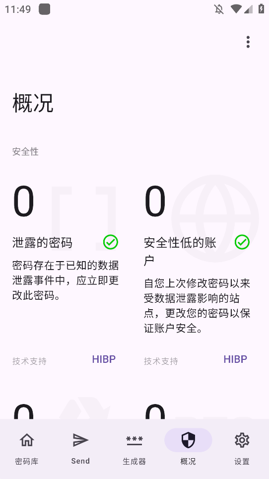 Keyguard githubv1.12.3 °