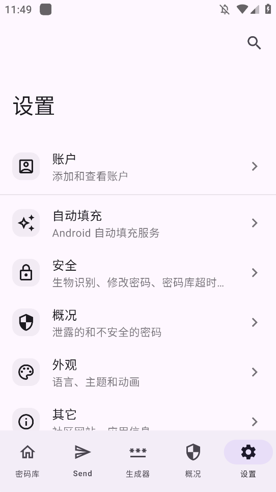 Keyguard githubv1.12.3 °