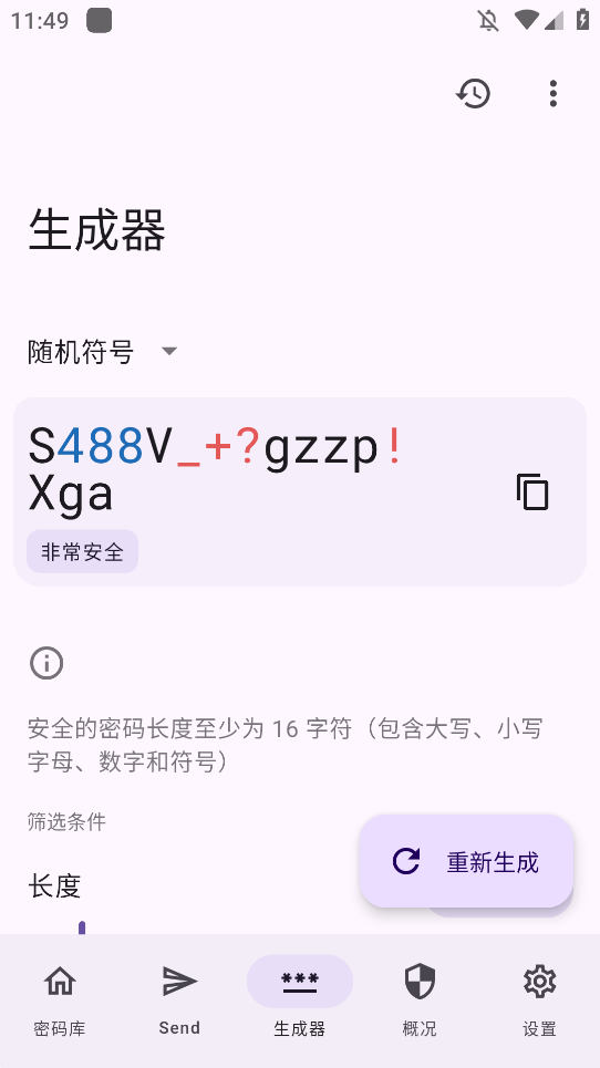 Keyguard githubv1.12.3 °