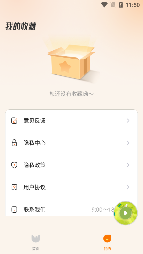 èapp°v1.0.2 ׿