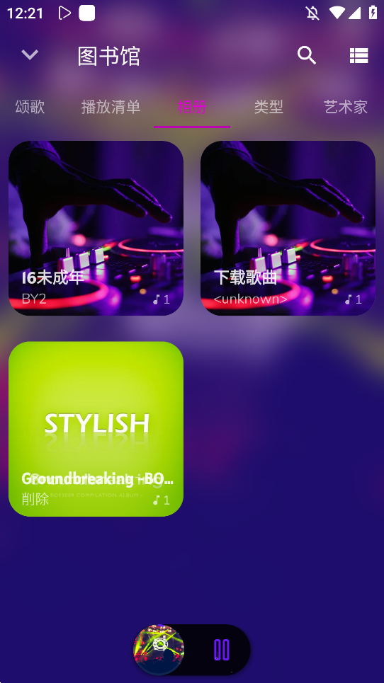 Flowie Music°v24.7.3 °