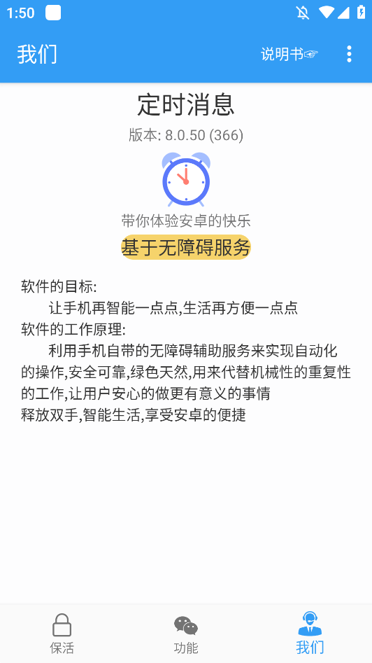 ʱϢappֻv8.0.50 °