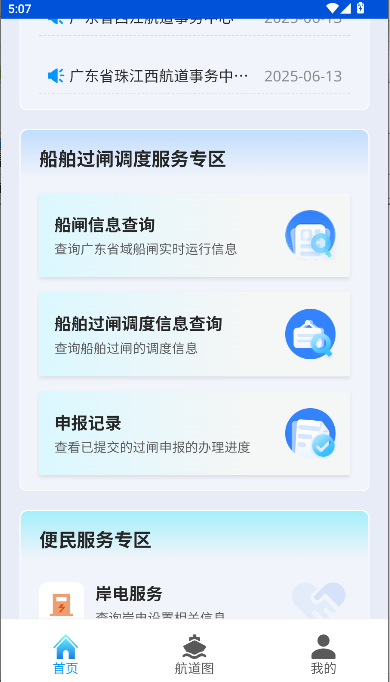 ͨapp°v2.1 ֻ