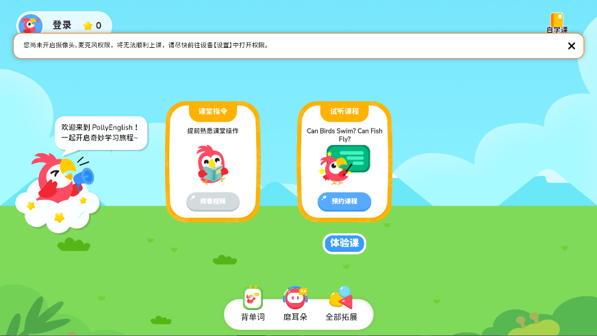 PollyClass app°v24.12.2 ׿