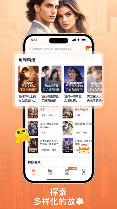 PickNovelapp°v4.5.0 Ѱ