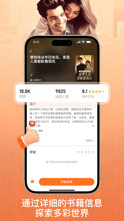 PickNovelapp°v4.5.0 Ѱ