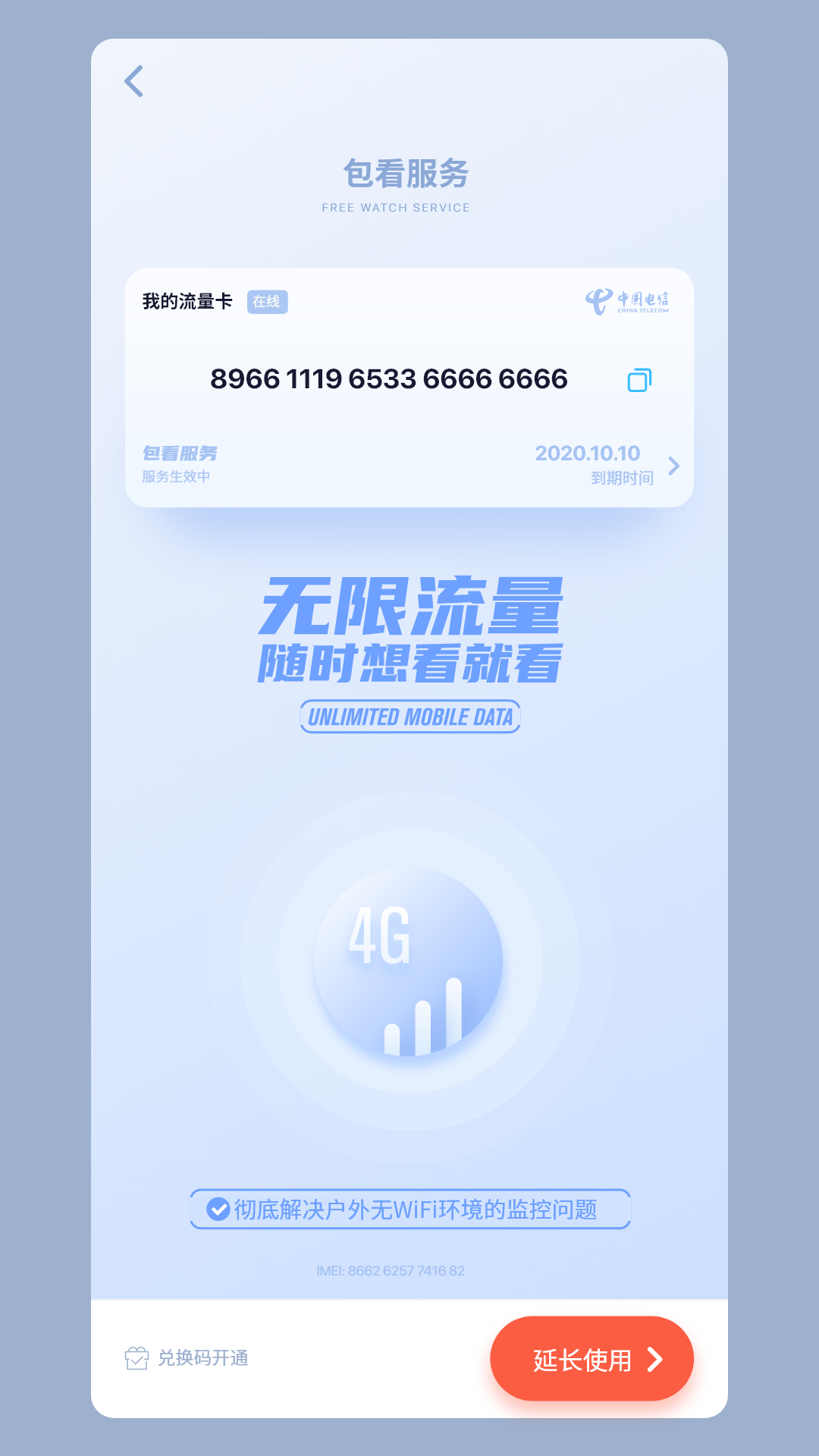 RTAKO˫ͷappv3.8.7 °