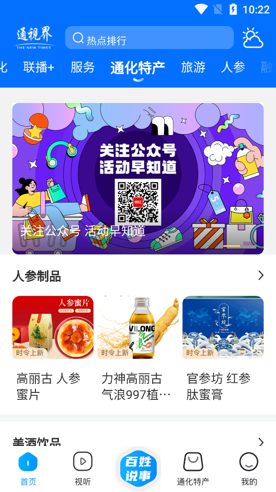 ͨӽappٷv2.0.0 °