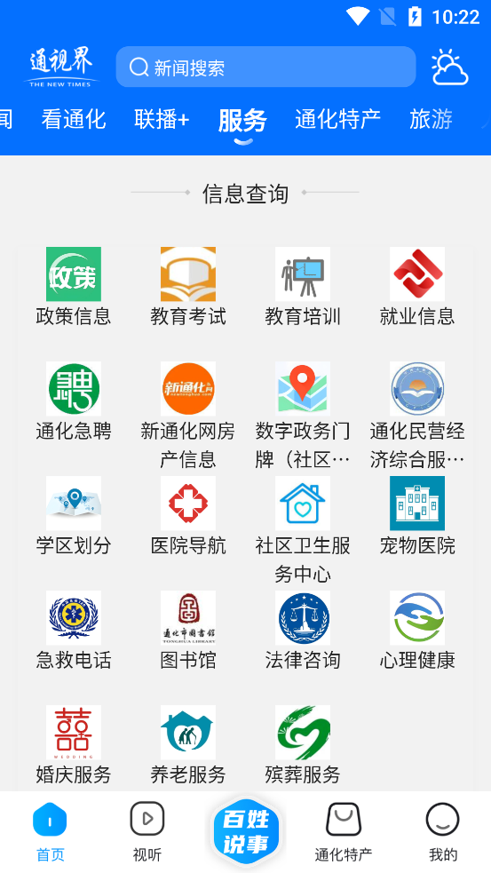 ͨӽappٷv2.0.0 °