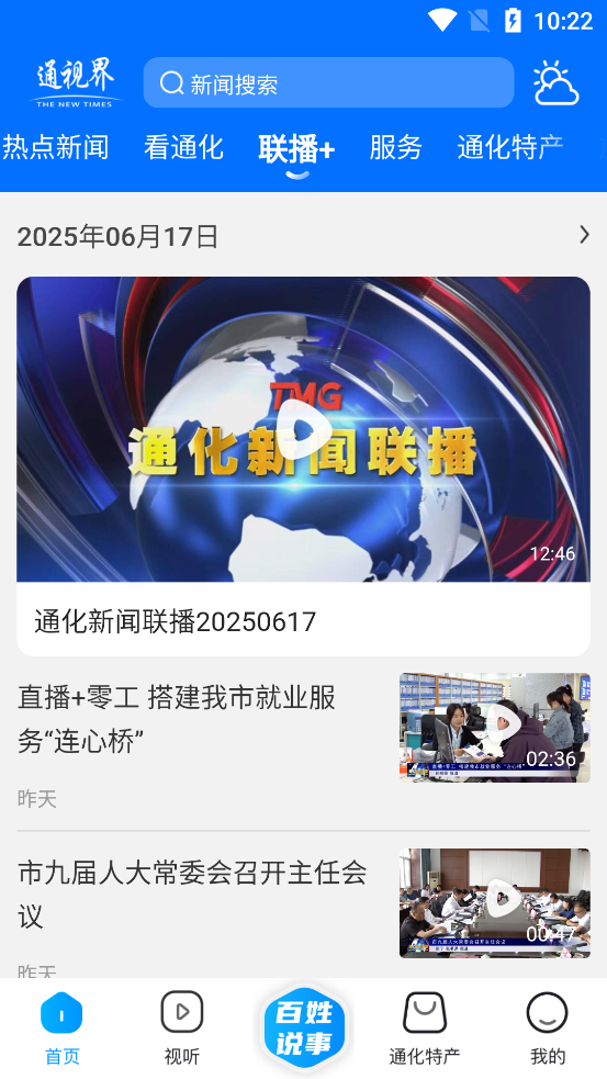 ͨӽappٷv2.0.0 °
