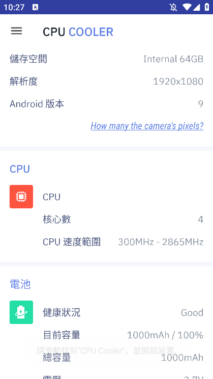 CPU Coolerֻv1.4.5 °