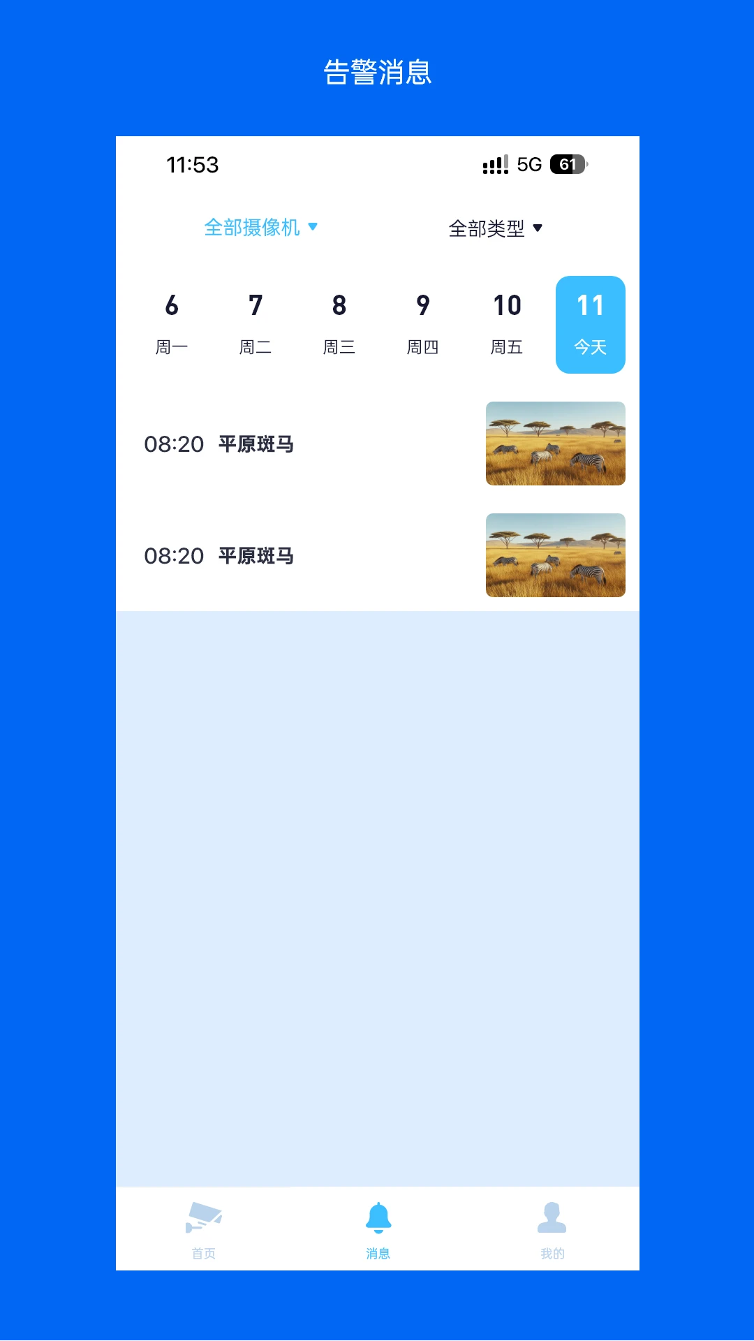 Wosee׿v3.49.0 ֻ