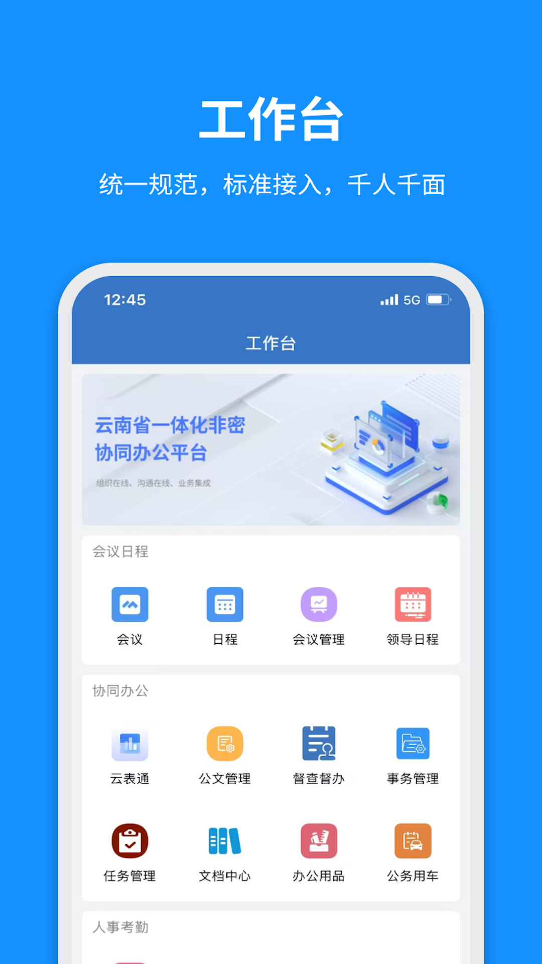 ͨapp׿v3.0.102000 °