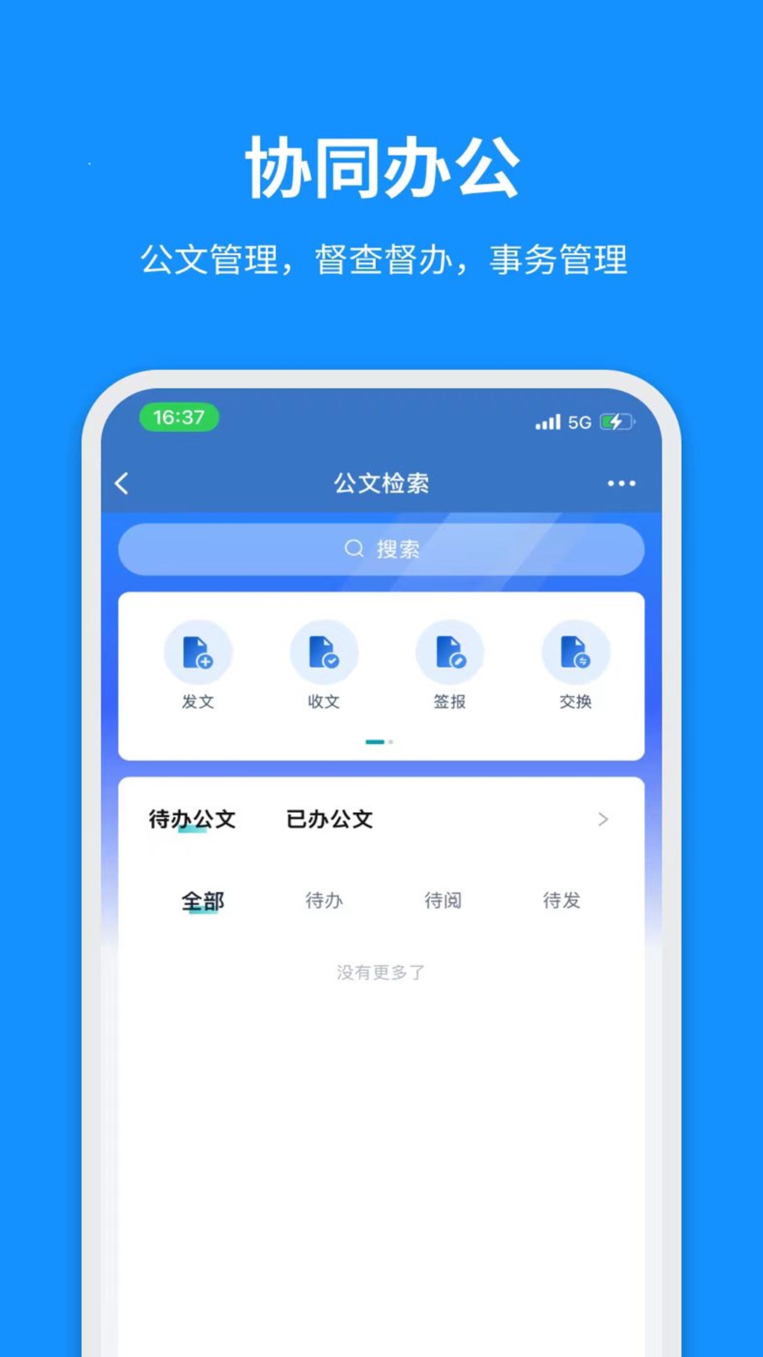 ͨapp׿v3.0.102000 °
