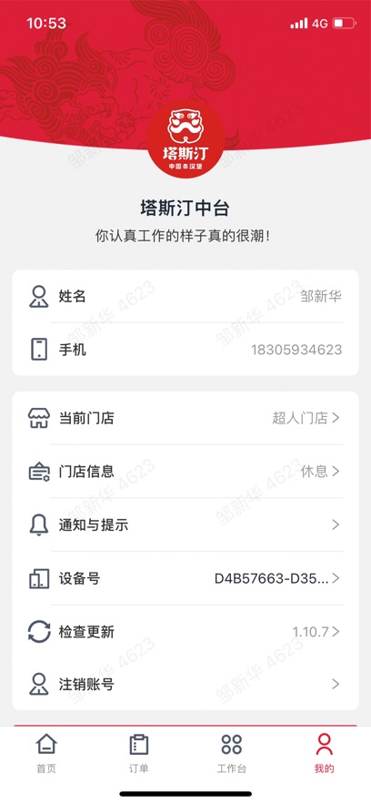 ˹͡ŵappٷv1.13.48 °