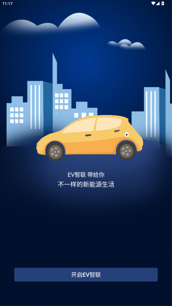 EV°v1.0.8 ׿