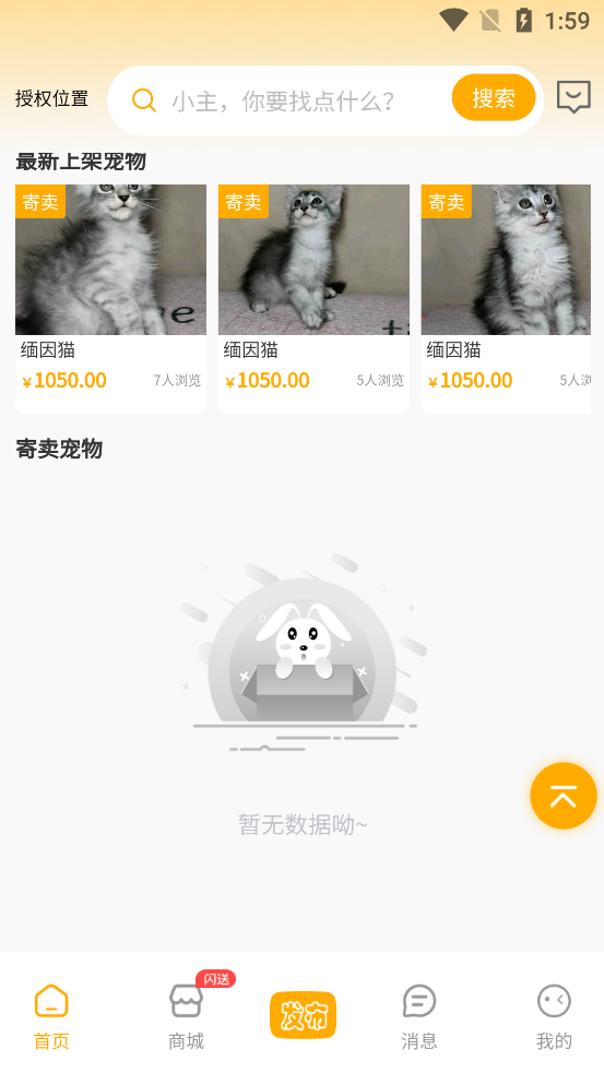 appٷv2.0.5 °