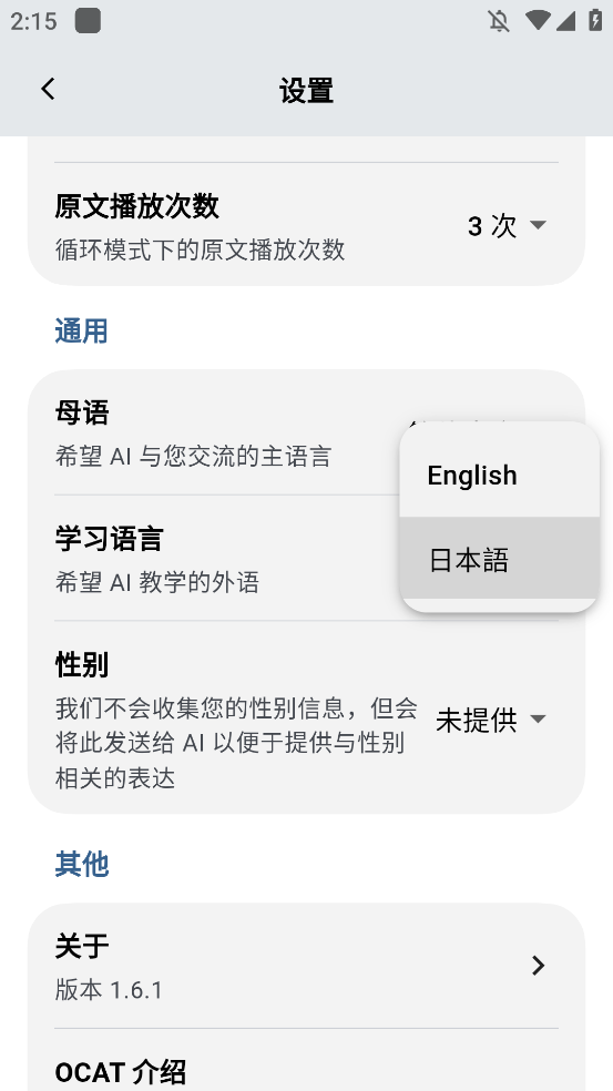 ocat aiѧϰAPPv1.6.1 °