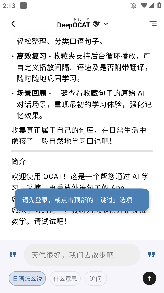 ocat aiѧϰAPPv1.6.1 °