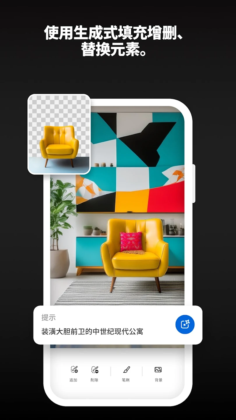 adobefireflyٷv25.05.29 ׿