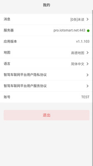 Ǽݳapp°v1.1.103 ֻ