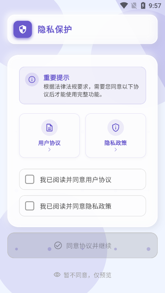 appٷv1.4.5 °