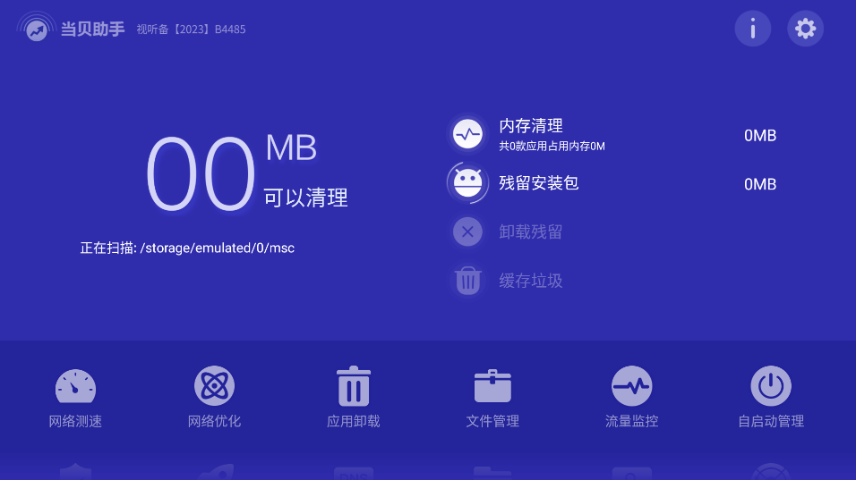 TVv3.9.7 °