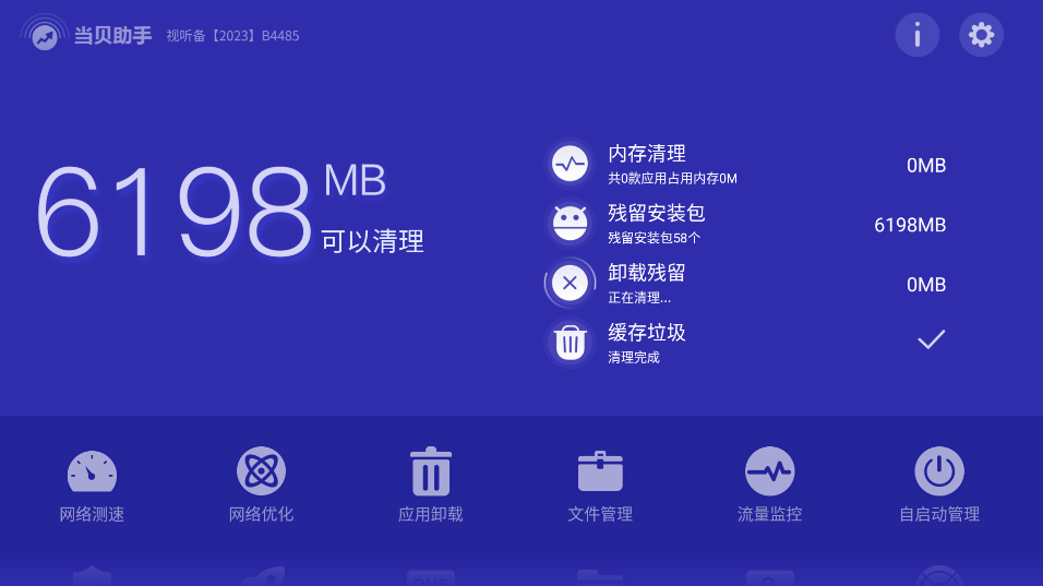 TVv3.9.7 °