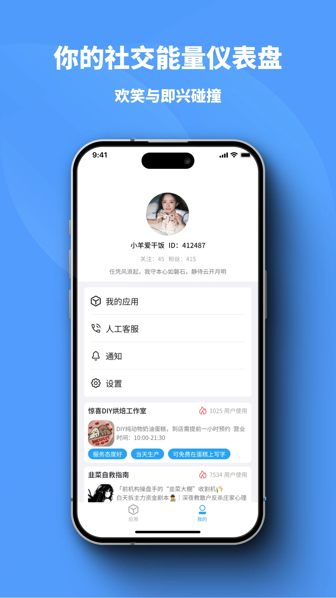 С״Ruidaapp׿v1.0.51 °